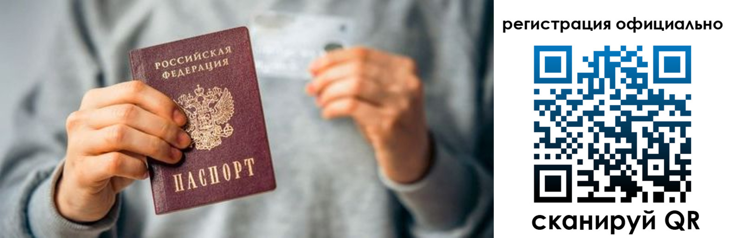 регистрация в Челябинской области