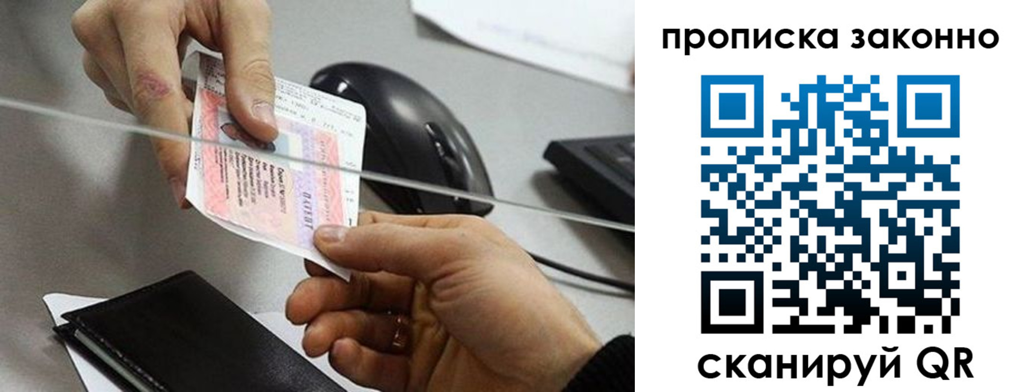 где прописаться в Челябинской области
