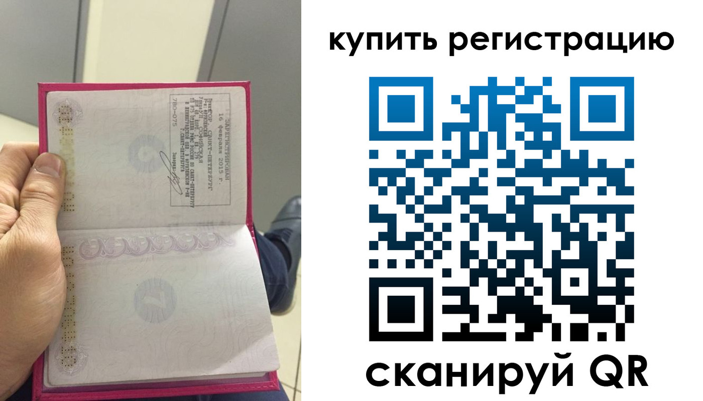 прописка 2025 в Челябинской области