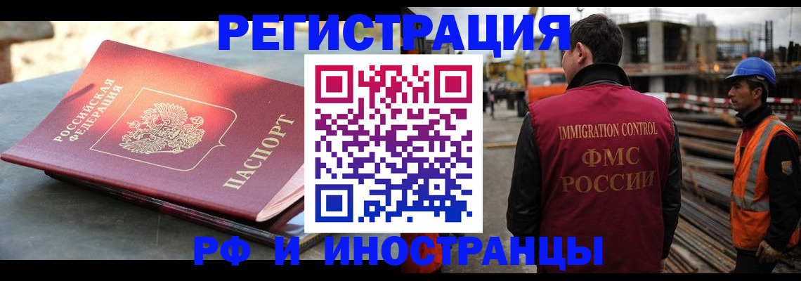 прописка в квартире в Челябинской области