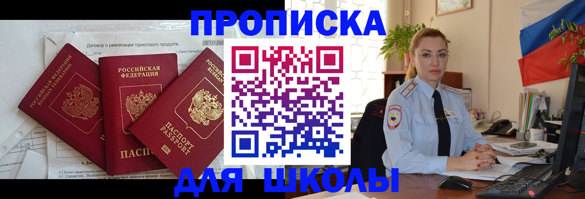 временная регистрация госуслуги в Челябинской области