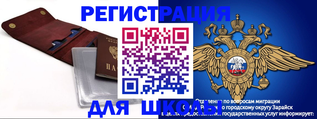 временная прописка в Челябинской области