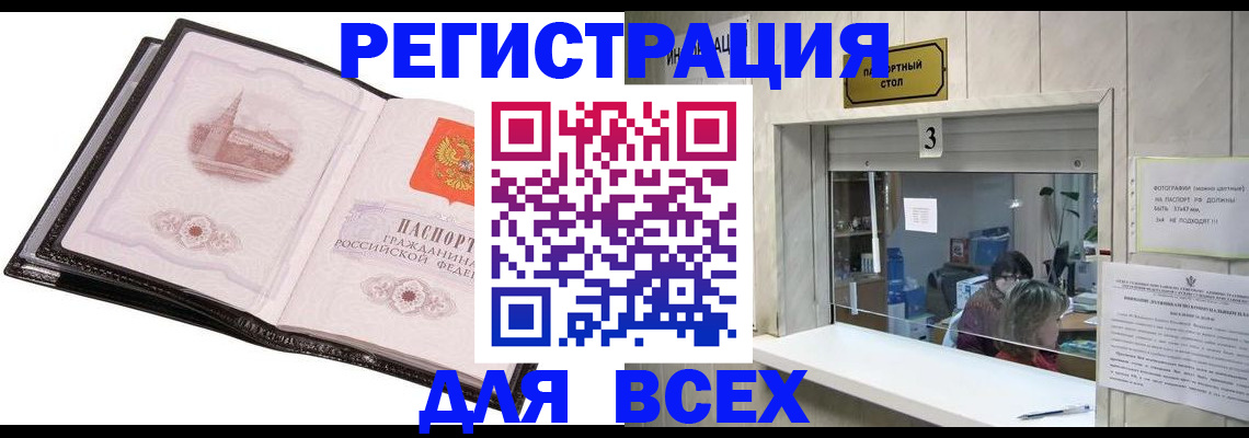 пропишу в квартире в Челябинской области