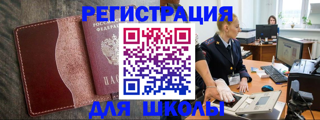 прописка гарантия в Челябинской области