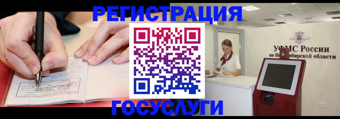 прописка штамп в Челябинской области