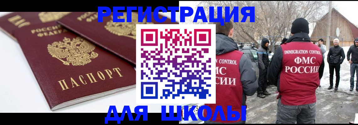 прописка гарантия в Челябинской области